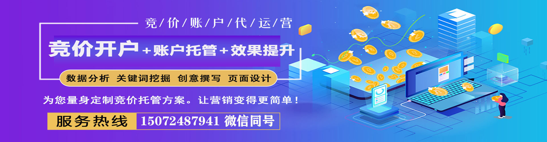 湖州百度运营推广