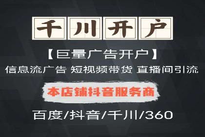 信息流广告推广跨平台应用案例